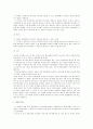 행정사례연구 [사회과학]  46페이지