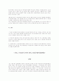 행정사례연구 [사회과학]  47페이지