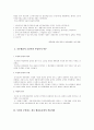 행정사례연구 [사회과학]  48페이지