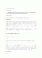 행정사례연구 [사회과학]  50페이지