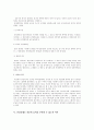 행정사례연구 [사회과학]  51페이지
