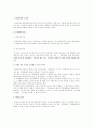 행정사례연구 [사회과학]  52페이지