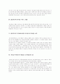 행정사례연구 [사회과학]  55페이지