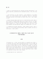행정사례연구 [사회과학]  56페이지