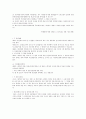 행정사례연구 [사회과학]  57페이지