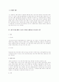 행정사례연구 [사회과학]  58페이지