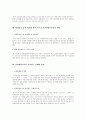 행정사례연구 [사회과학]  59페이지