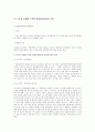 행정사례연구 [사회과학]  60페이지