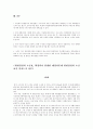행정사례연구 [사회과학]  62페이지