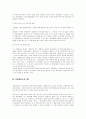 행정사례연구 [사회과학]  65페이지