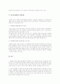 행정사례연구 [사회과학]  66페이지