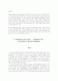 행정사례연구 [사회과학]  67페이지
