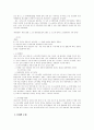 행정사례연구 [사회과학]  68페이지