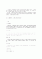 행정사례연구 [사회과학]  69페이지