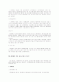 행정사례연구 [사회과학]  70페이지
