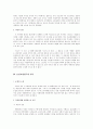 행정사례연구 [사회과학]  72페이지