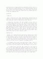 행정사례연구 [사회과학]  73페이지