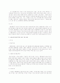 행정사례연구 [사회과학]  74페이지