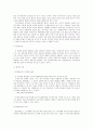 행정사례연구 [사회과학]  75페이지