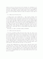 행정사례연구 [사회과학]  76페이지