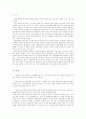행정사례연구 [사회과학]  77페이지