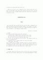 행정사례연구 [사회과학]  78페이지