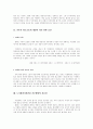 행정사례연구 [사회과학]  79페이지