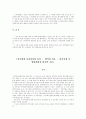 행정사례연구 [사회과학]  80페이지