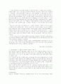 행정사례연구 [사회과학]  81페이지