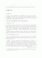 행정사례연구 [사회과학]  83페이지