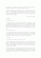 행정사례연구 [사회과학]  85페이지