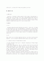 행정사례연구 [사회과학]  86페이지