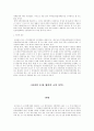 행정사례연구 [사회과학]  87페이지