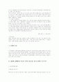 행정사례연구 [사회과학]  88페이지