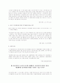 행정사례연구 [사회과학]  90페이지