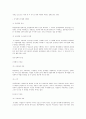 행정사례연구 [사회과학]  91페이지