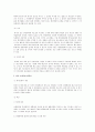 행정사례연구 [사회과학]  92페이지
