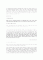 행정사례연구 [사회과학]  93페이지
