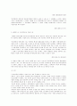 행정사례연구 [사회과학]  94페이지