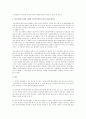 행정사례연구 [사회과학]  95페이지