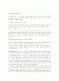 행정사례연구 [사회과학]  98페이지