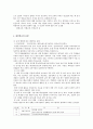 대안학교의 발전방향 3페이지