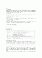 대안학교의 발전방향 5페이지