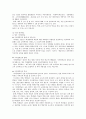 대안학교의 발전방향 8페이지