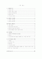 A+)과학과 학습지도안(세안) 2페이지