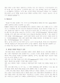 A+)과학과 학습지도안(세안) 10페이지