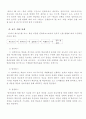 A+)과학과 학습지도안(세안) 14페이지