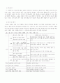 A+)과학과 학습지도안(세안) 15페이지