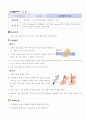 A+)과학과 학습지도안(세안) 25페이지