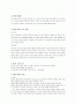 프로이드의 방어기제 2페이지